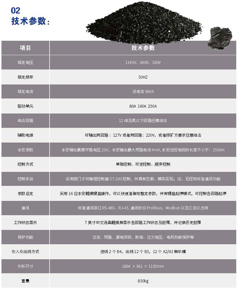 長(zhǎng)治貝克電氣彩頁2021_頁面_051.jpg